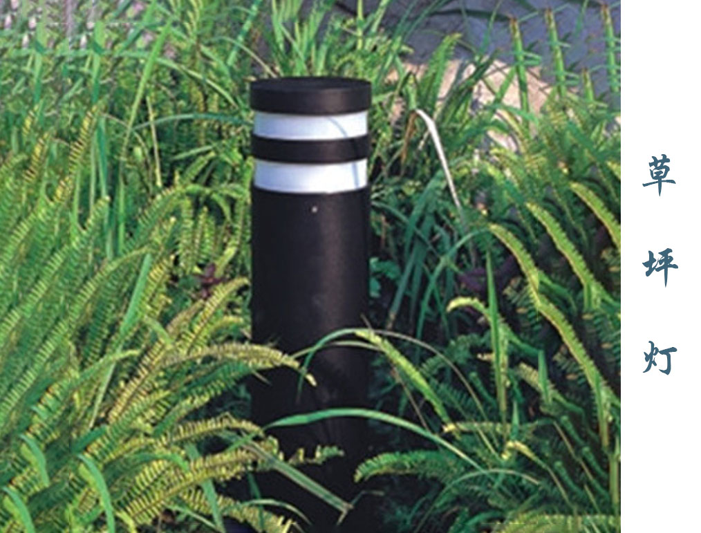 现代草坪灯  CPD-040